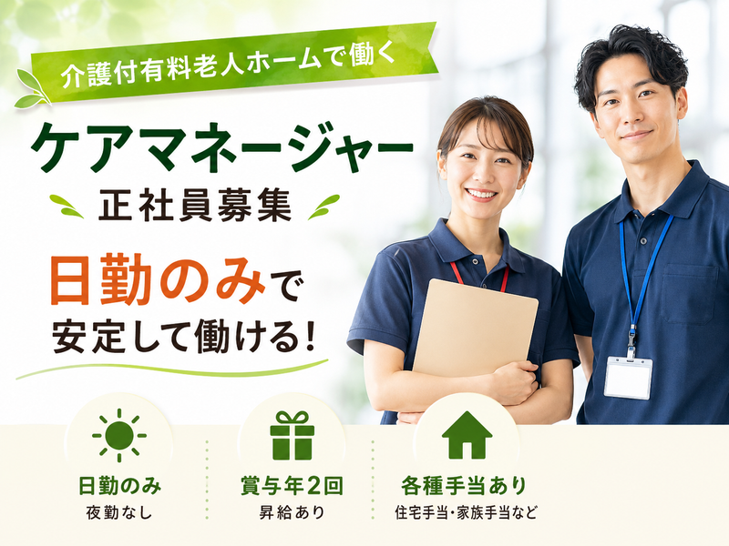 株式会社川島コーポレーション サニーライフ中原の求人・転職情報