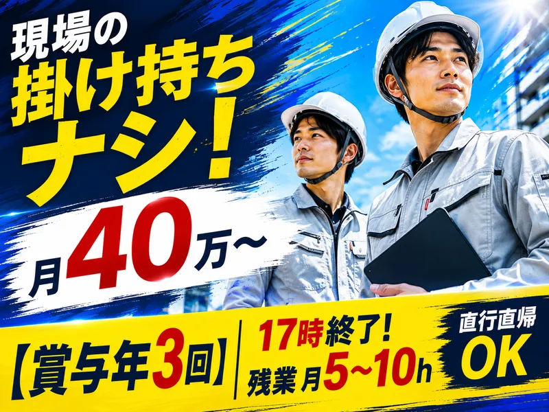 株式会社Ｍ’ｓ建総の求人・転職情報