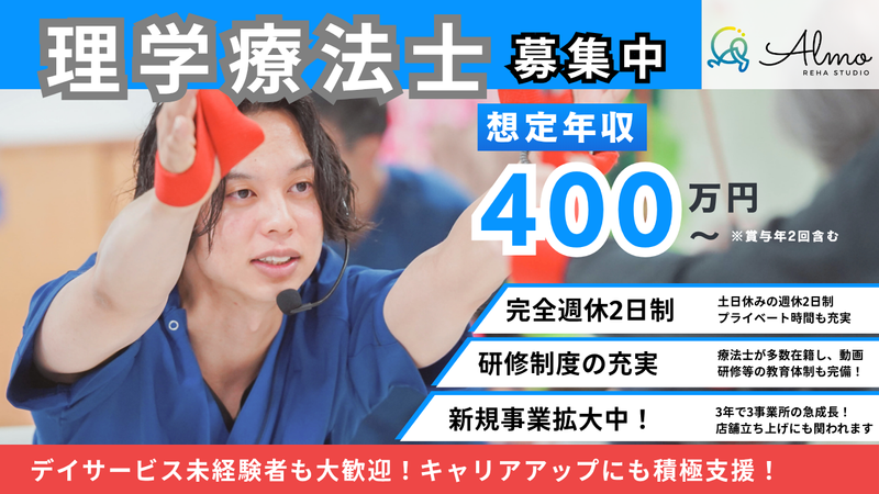株式会社Walongの求人・転職情報