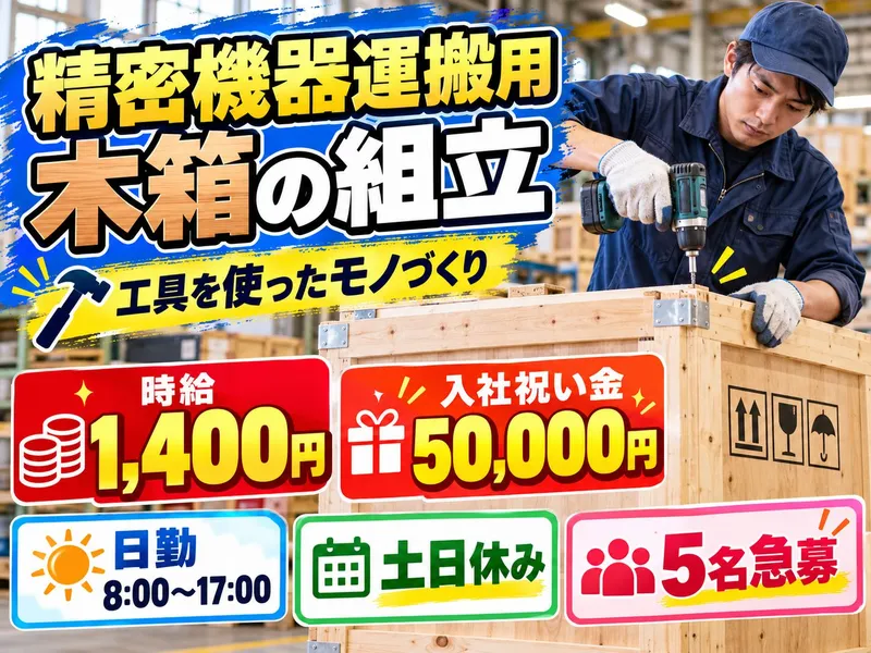 株式会社GM GROUPのアルバイト・バイト求人情報-22