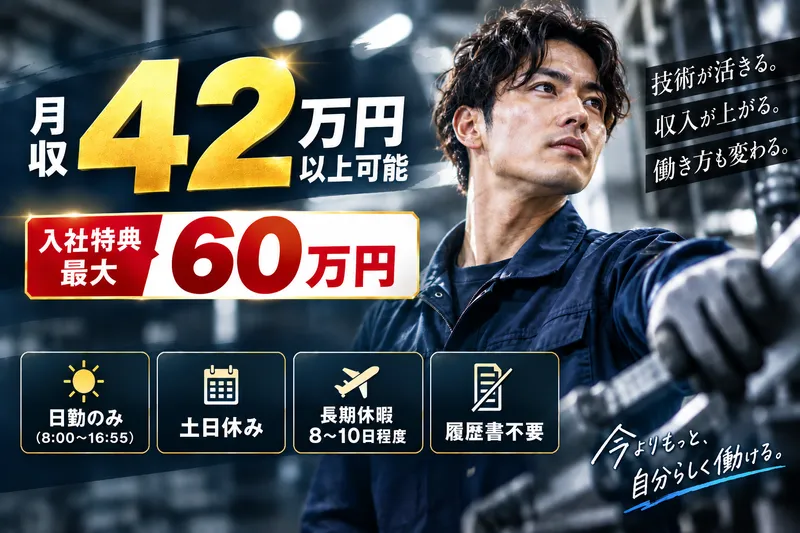 株式会社ヒューマンアイズのアルバイト・バイト求人情報-37