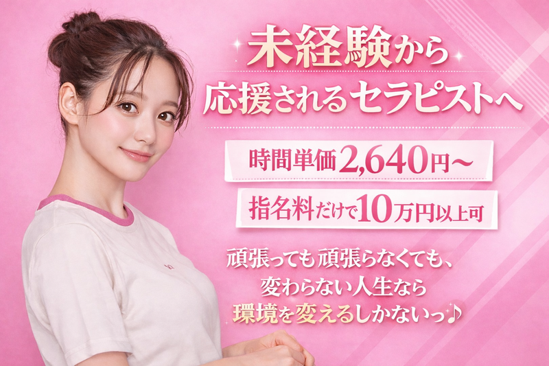 We LifEの求人・転職情報