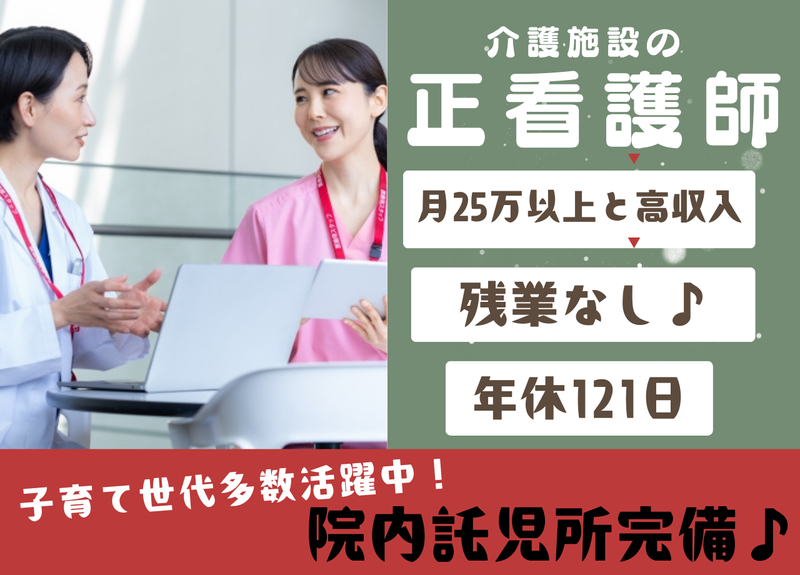 医療法人社団容生会の求人・転職情報