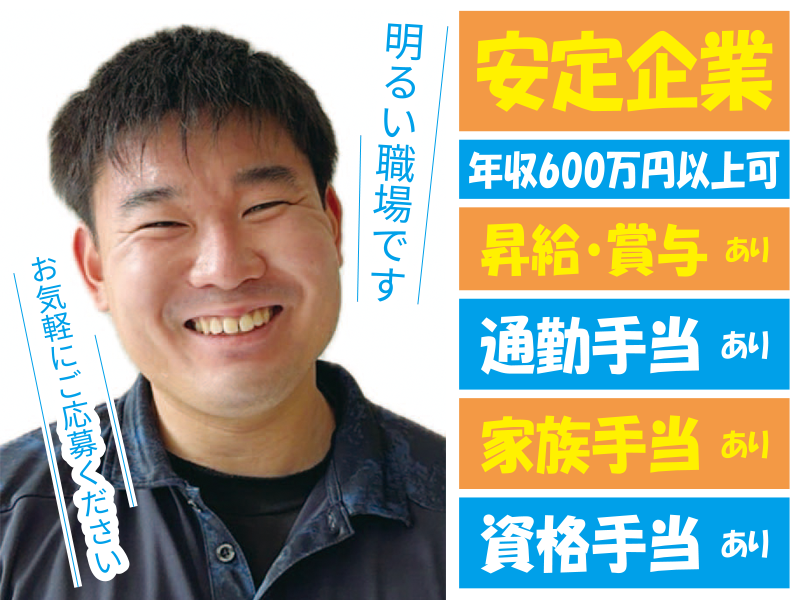 株式会社Ｙ２エナジーグループの求人・転職情報
