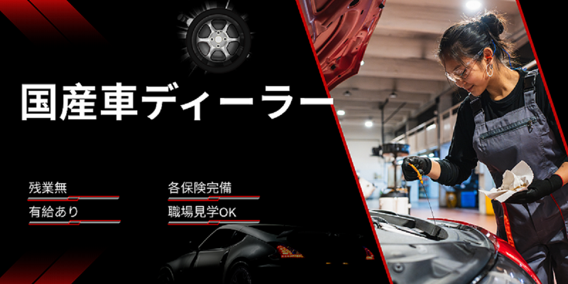 株式会社エモーションのアルバイト・バイト求人情報-23