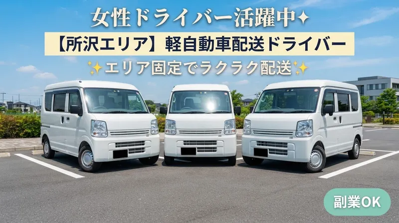 株式会社ワイビーの求人・転職情報