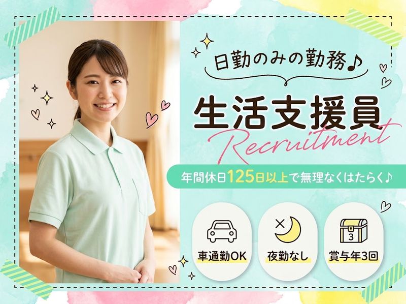 社会福祉法人大阪府社会福祉事業団の求人・転職情報