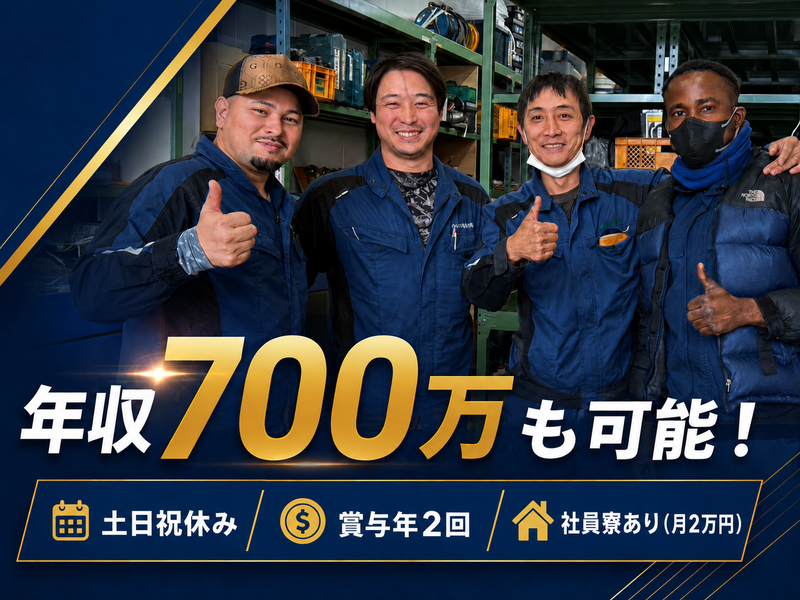 りゅう電設有限会社の求人・転職情報
