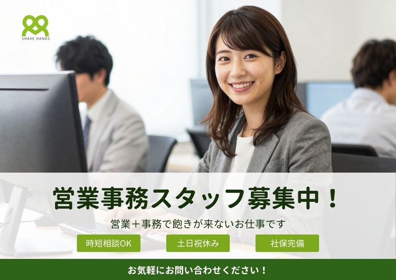 Shakehanceのアルバイト・バイト求人情報-17