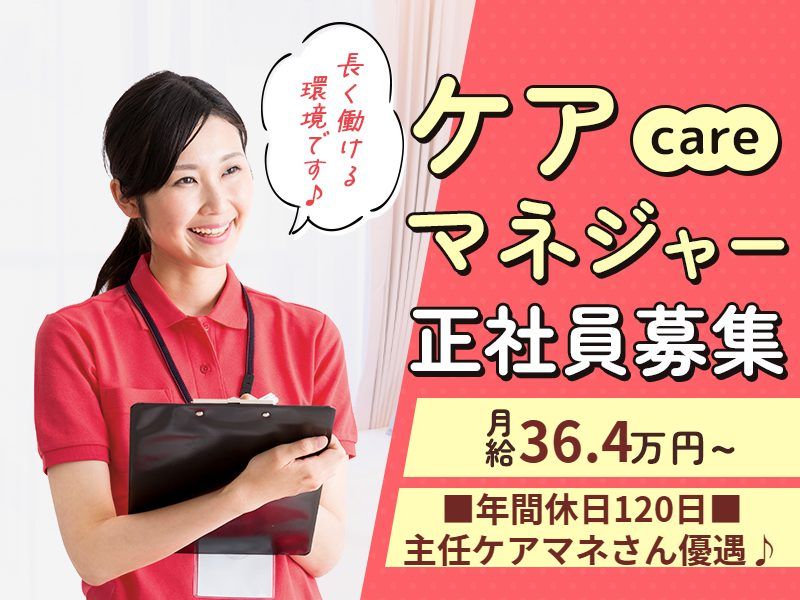 ALSOK介護株式会社の求人・転職情報