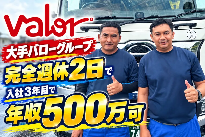 中部興産株式会社の求人・転職情報