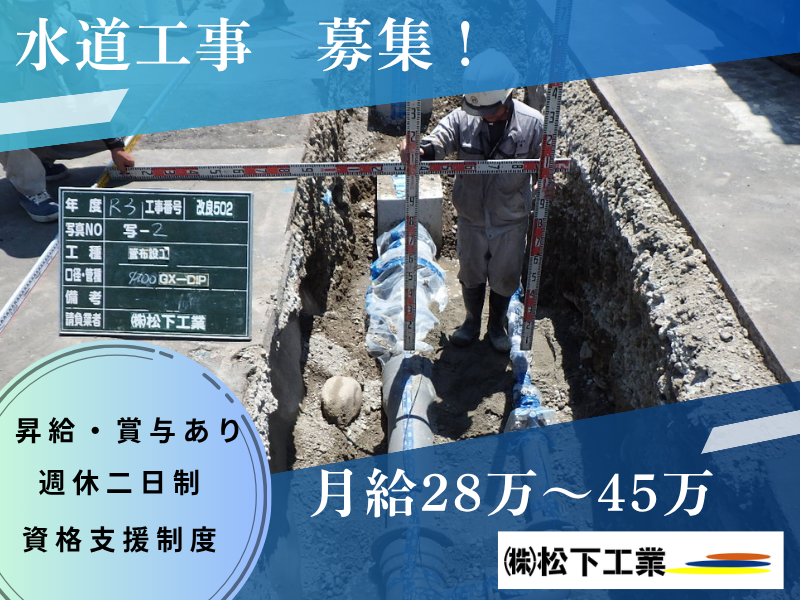 株式会社松下工業の求人・転職情報