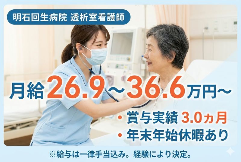 医療法人　若葉会の求人・転職情報