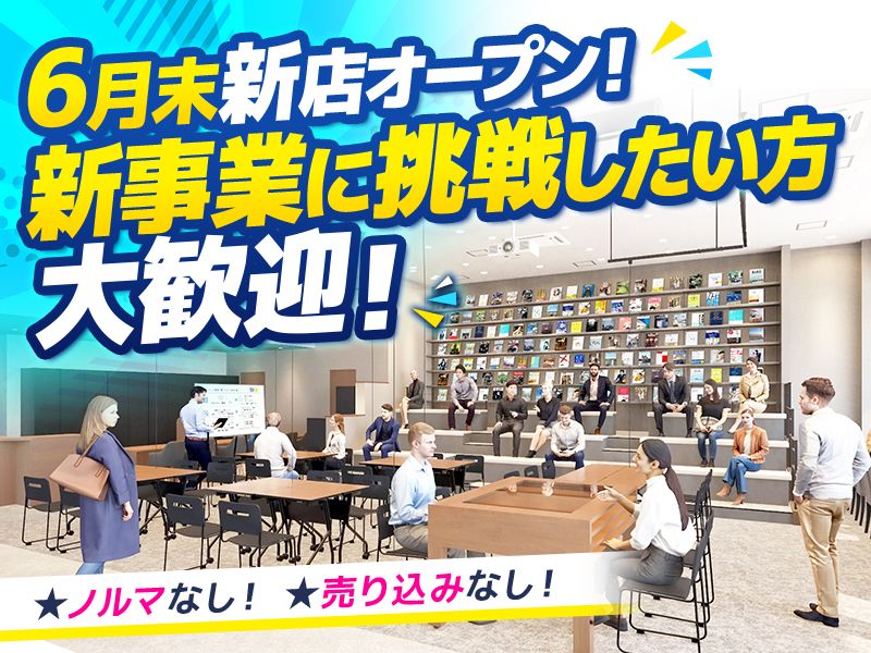 株式会社スマートライフストアーズの求人・転職情報