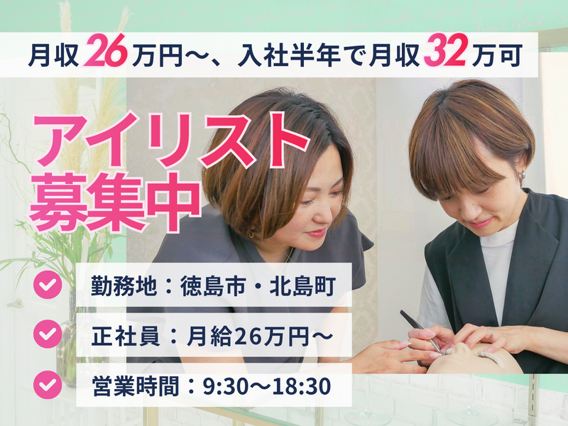 株式会社abeilleの求人・転職情報