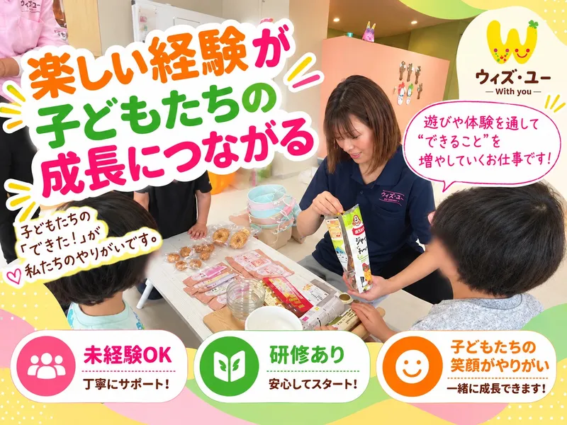 株式会社in the Riverの求人・転職情報