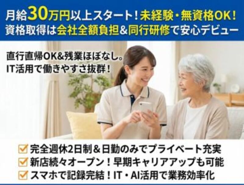 株式会社ゲートフォースの求人・転職情報