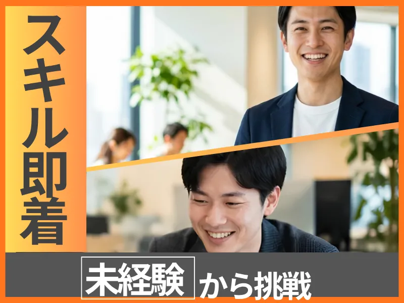 株式会社アンドワークの求人・転職情報