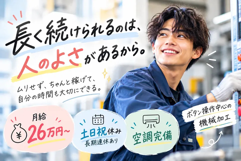 株式会社ヒューマンアイズのアルバイト・バイト求人情報