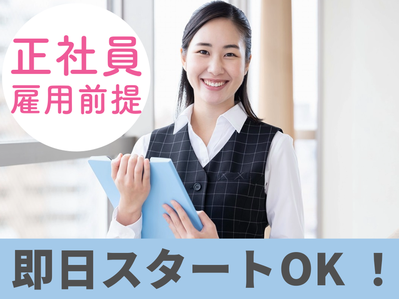 西日本エリートスタッフ株式会社　北九州オフィスの派遣求人情報