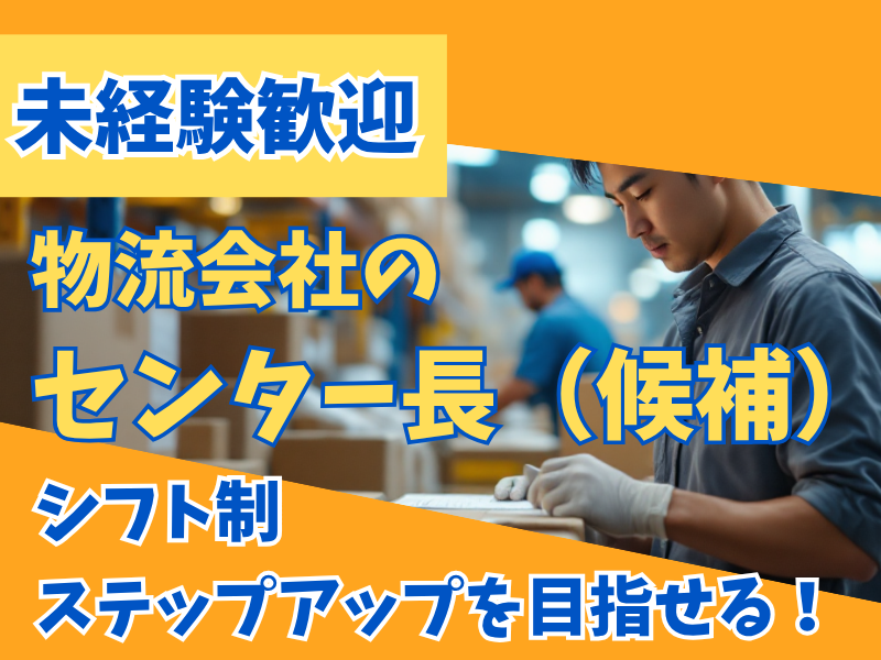 株式会社ワコウの求人・転職情報