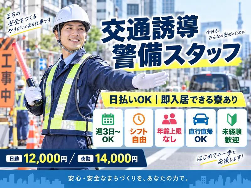 エースパワー株式会社のアルバイト・バイト求人情報