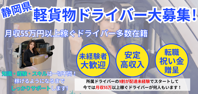 REIST JAPANの求人・転職情報