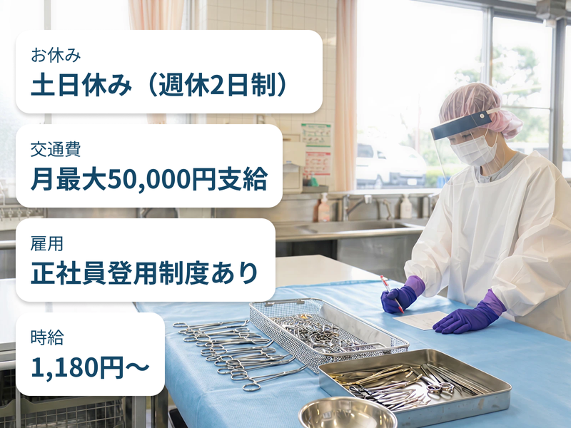 株式会社エフエスユニマネジメントの求人・転職情報