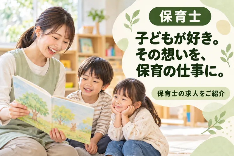 社会福祉法人どろんこ会　メリー ポピンズ海老名ルームの求人・転職情報