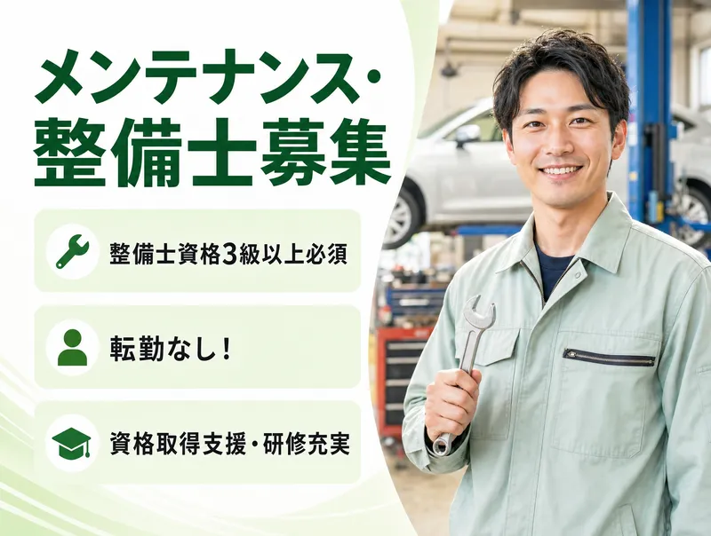 株式会社二木商店の求人・転職情報