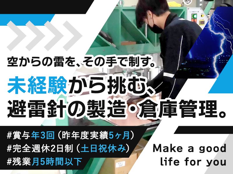 株式会社ダイヒの求人・転職情報