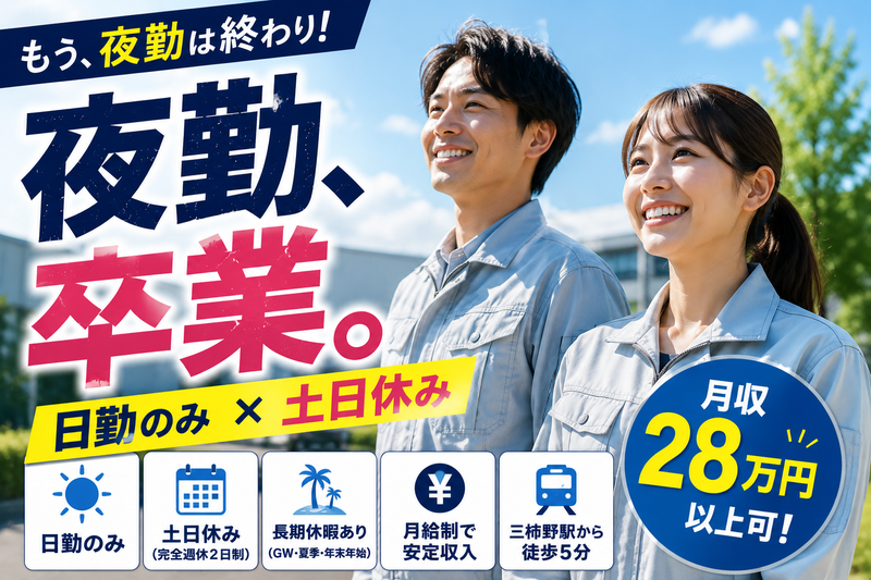 株式会社ヒューマンアイズ