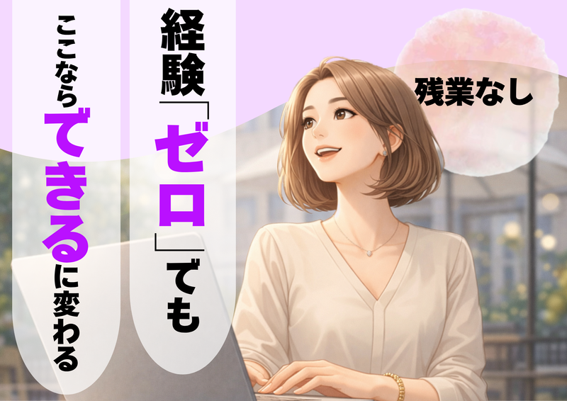 WBC institute一般社団法人の求人・転職情報