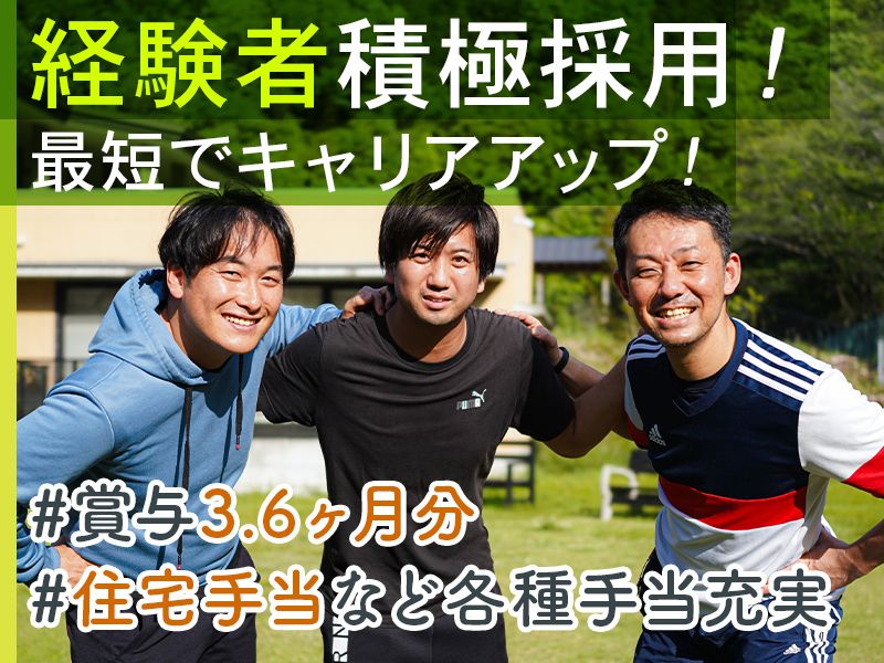 社会福祉法人大阪福祉事業財団の求人・転職情報