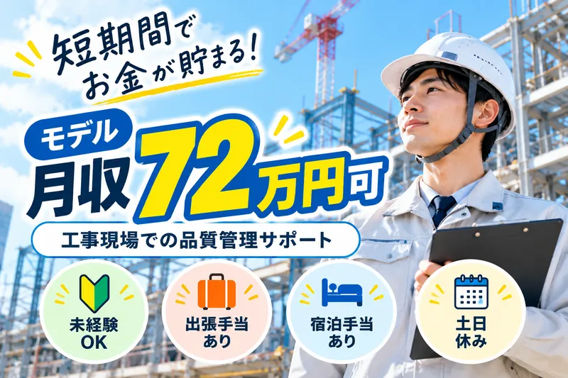 株式会社ニチギワールドの求人・転職情報