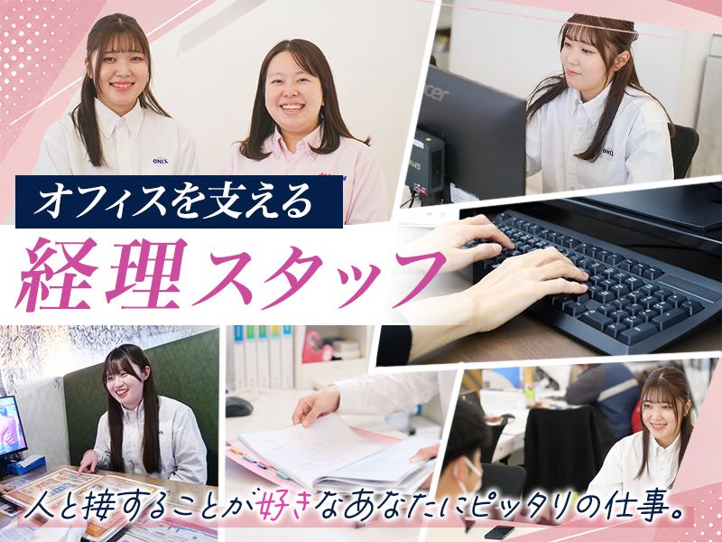 株式会社オートコミュニケーションズの求人・転職情報