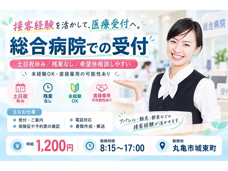 アビリティーセンター株式会社　高松オフィスのアルバイト・バイト求人情報