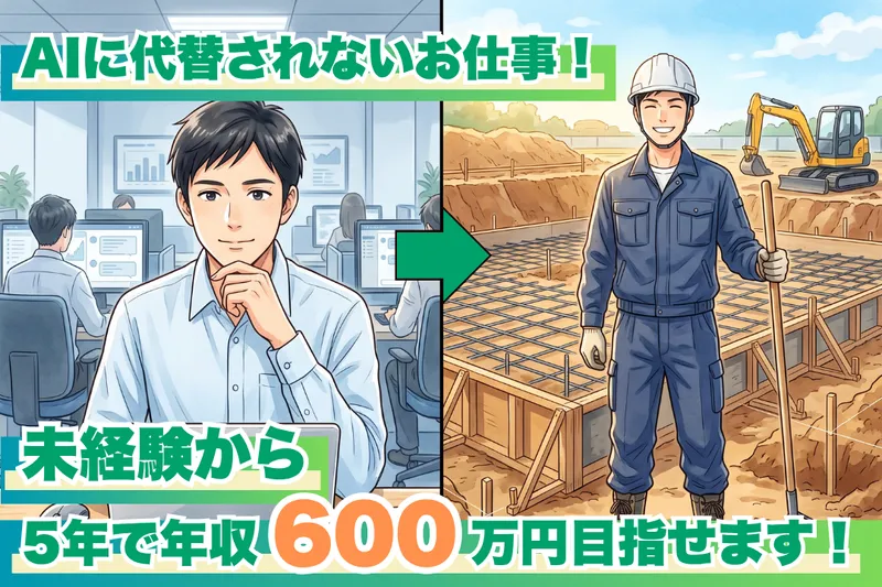 株式会社村田建設工業の求人・転職情報