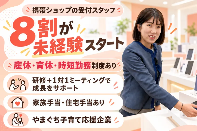 サンテレコム株式会社の求人・転職情報