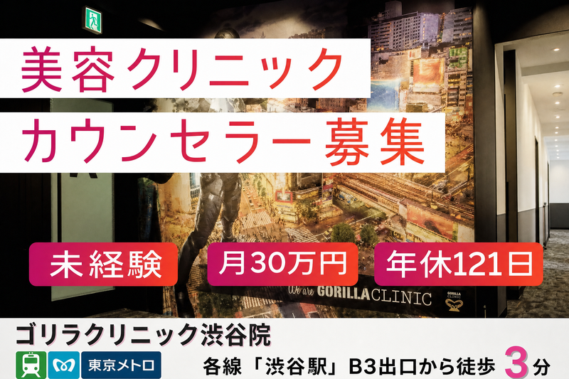株式会社SBCメディカルコンサルティングの求人・転職情報