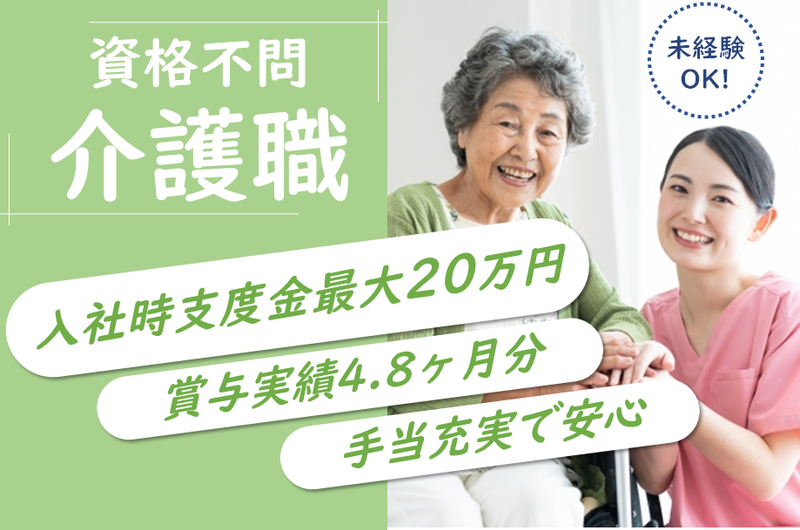 医療法人　北翔会の求人・転職情報