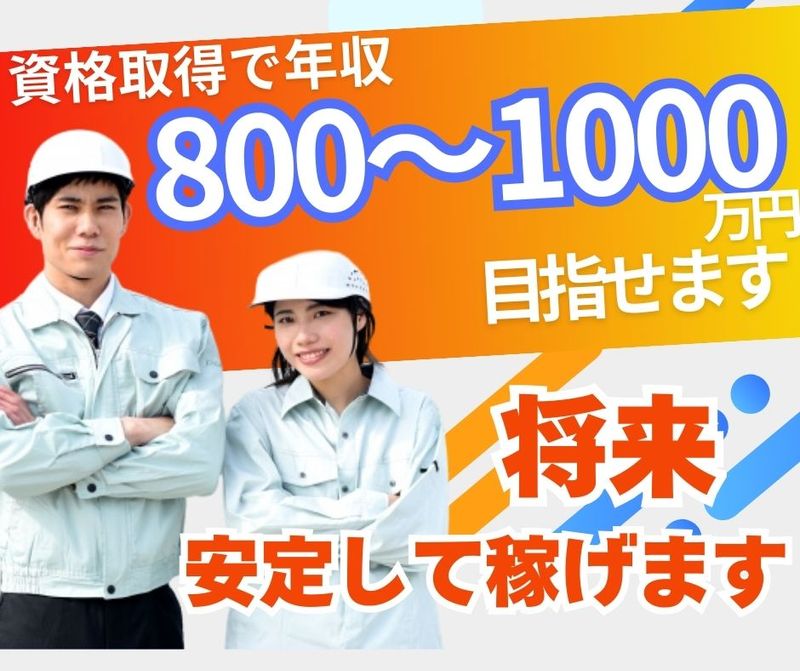 株式会社エバーエンジニアリングの求人・転職情報