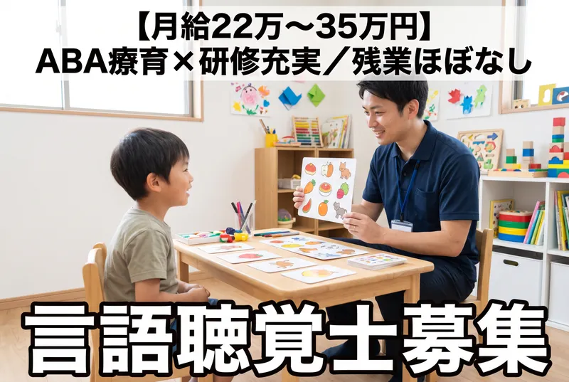 合同会社NAVAこどもみらいらぼSAIの求人・転職情報