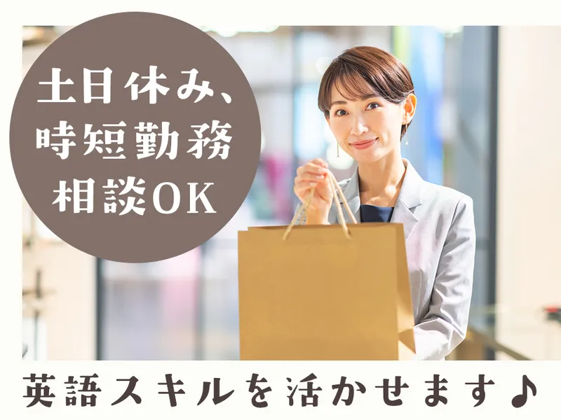 サンクチュアリ株式会社 (人材事業部)のアルバイト・バイト求人情報