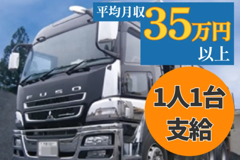 北総資材 有限会社のアルバイト・バイト求人情報-02