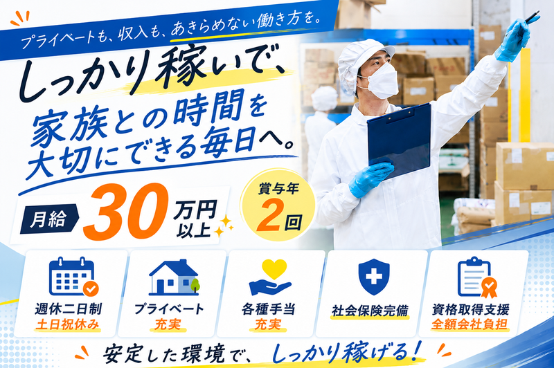 有限会社セゾンの求人・転職情報