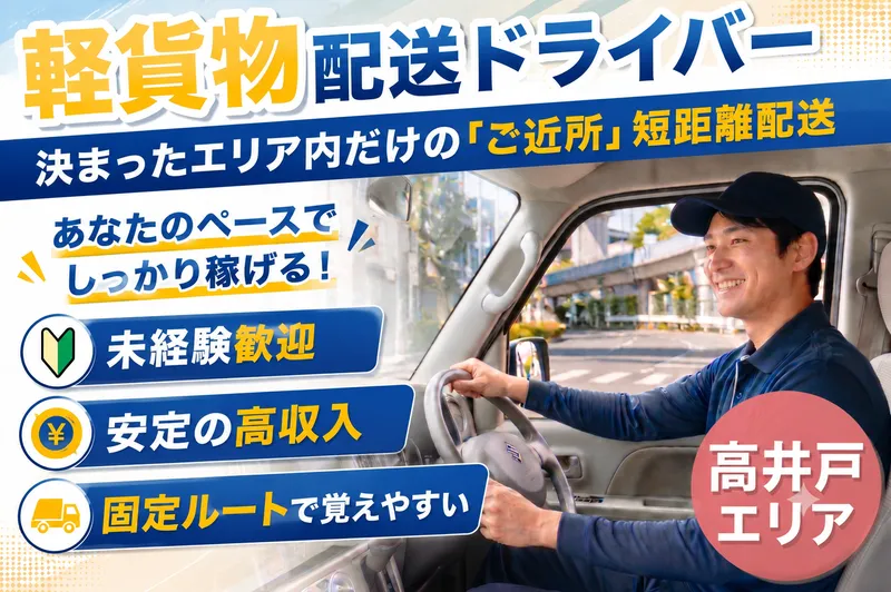 株式会社プライムステージの求人・転職情報