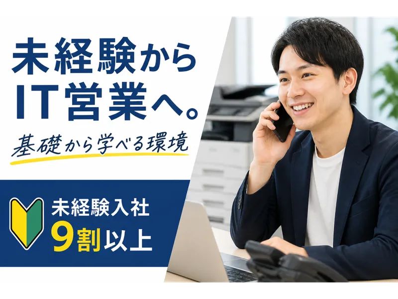 株式会社　G-NEXT-0027の求人・転職情報