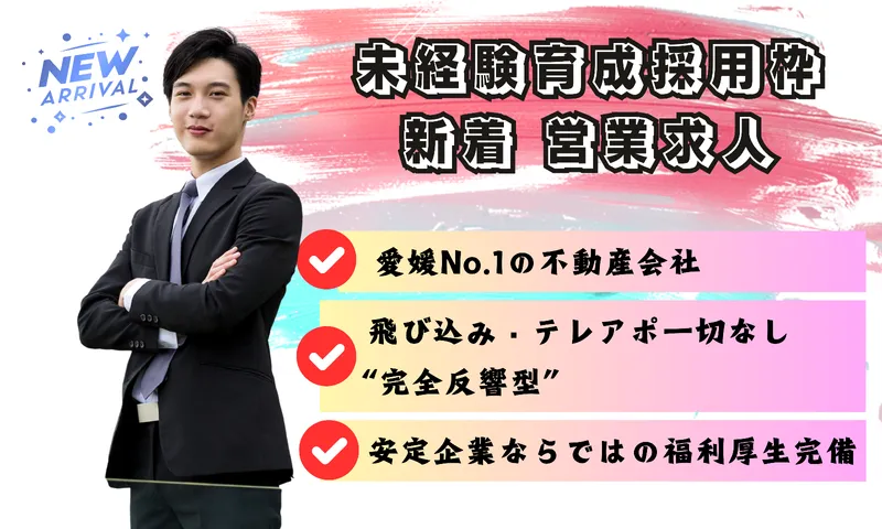 株式会社日本エイジェント-0008の求人・転職情報