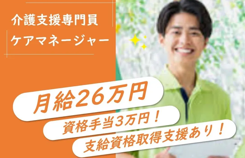 株式会社リビングプラットフォームケアのアルバイト・バイト求人情報